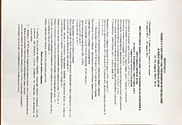 Протокол 32.1