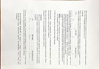 Протокол 32.3