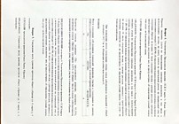 Протокол 32.4