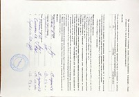 Протокол 32.5