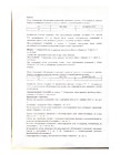 Протокол 37 (5)