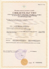 Свидетельство пастон. на учет